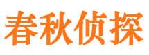 黔东南私家调查公司